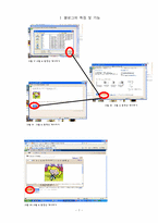 [컴퓨터이해와활용]blog, 블로그의 이해와 활용-9