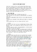 [컴퓨터이해와활용]blog, 블로그의 이해와 활용-11