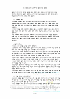 [컴퓨터이해와활용]blog, 블로그의 이해와 활용-12