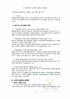 [컴퓨터이해와활용]blog, 블로그의 이해와 활용-13