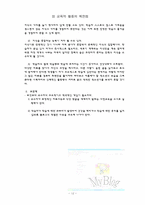 [컴퓨터이해와활용]blog, 블로그의 이해와 활용-14