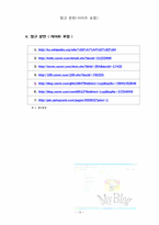 [컴퓨터이해와활용]blog, 블로그의 이해와 활용-15