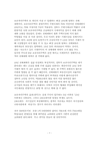 이명박 정부의 부동산 정책에 대한 비판 - 보금자리 주택을 중심으로-7