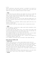 정신분석 치료 상담 이론과 기법에 대한 분석-3