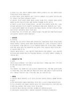 정신분석 치료 상담 이론과 기법에 대한 분석-5