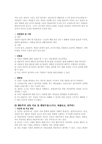 정신분석 치료 상담 이론과 기법에 대한 분석-7
