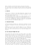 레포츠 시장의 마케팅 전략 분석-2