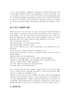레포츠 시장의 마케팅 전략 분석-3