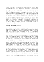 레포츠 시장의 마케팅 전략 분석-5