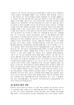 레포츠 시장의 마케팅 전략 분석-6