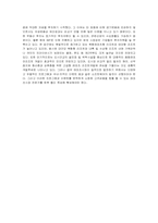 레포츠 시장의 마케팅 전략 분석-7