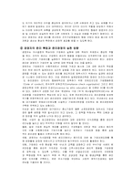 기업 경영 윤리의 필요성과 사례에 대한 분석-6