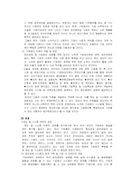 기업 경영 윤리의 필요성과 사례에 대한 분석-8