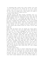 기업 경영 윤리의 필요성과 사례에 대한 분석-9