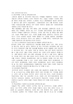 기업 경영 윤리의 필요성과 사례에 대한 분석-10