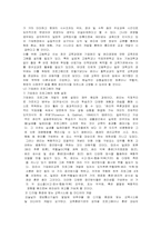 기업 경영 윤리의 필요성과 사례에 대한 분석-11