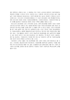 기업 경영 윤리의 필요성과 사례에 대한 분석-13