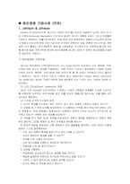 기업 경영 윤리의 필요성과 사례에 대한 분석-16