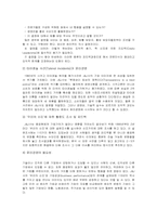 기업 경영 윤리의 필요성과 사례에 대한 분석-17