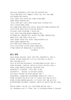 기업 경영 윤리의 필요성과 사례에 대한 분석-19
