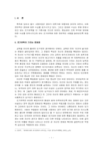 조기 유학에 따른 문제점 분석-1