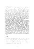 조기 유학에 따른 문제점 분석-3