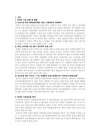 애니콜(Anycall)과 팬택 앤 큐리텔의 마케팅 전략 분석-1