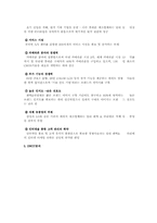 애니콜(Anycall)과 팬택 앤 큐리텔의 마케팅 전략 분석-6