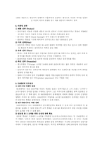 애니콜(Anycall)과 팬택 앤 큐리텔의 마케팅 전략 분석-8