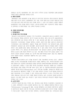 애니콜(Anycall)과 팬택 앤 큐리텔의 마케팅 전략 분석-9