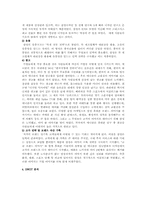 애니콜(Anycall)과 팬택 앤 큐리텔의 마케팅 전략 분석-12