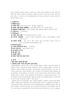 애니콜(Anycall)과 팬택 앤 큐리텔의 마케팅 전략 분석-14