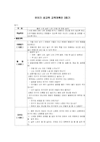 성교육 교육계획안,활동계획안-4