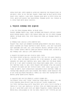 막걸리유통의 문제점과 선결과제00-7
