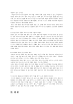 막걸리유통의 문제점과 선결과제00-8