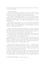 공자의 인간이해와 정명-4