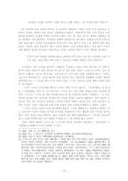 공자의 인간이해와 정명-9