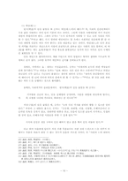공자의 인간이해와 정명-10