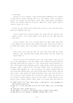 공자의 인간이해와 정명-12