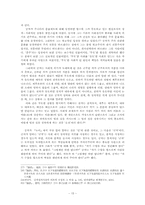 공자의 인간이해와 정명-15