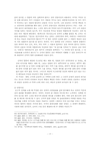 공자의 인간이해와 정명-17