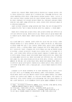 공자의 인간이해와 정명-18