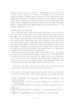 공자의 인간이해와 정명-19