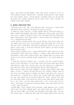 온라인 커뮤니티란?-4