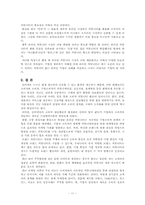온라인 커뮤니티란?-11