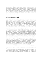 온라인 커뮤니티에 대하여-2