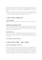 온라인 커뮤니티에 대하여-7
