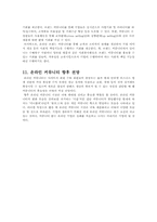 온라인 커뮤니티에 대하여-13