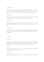 장애인 복지 재정-3
