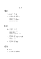원자력 보고서 레포트-2